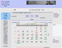 Tablet Screenshot of bjtime.cn